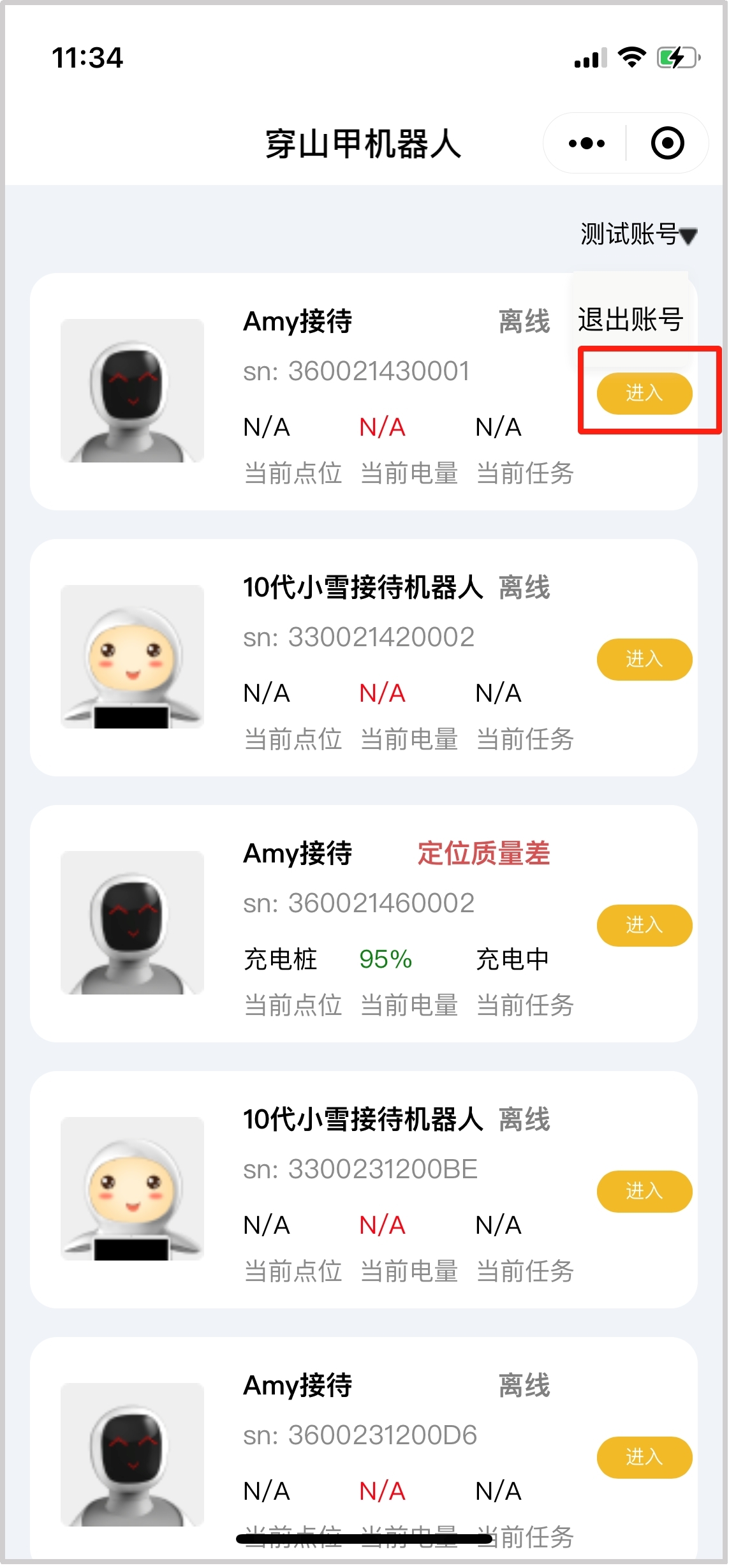 Cập nhật phần mềm!Hướng dẫn nâng cấp Robot chào mừng thế hệ thứ 10 của ...