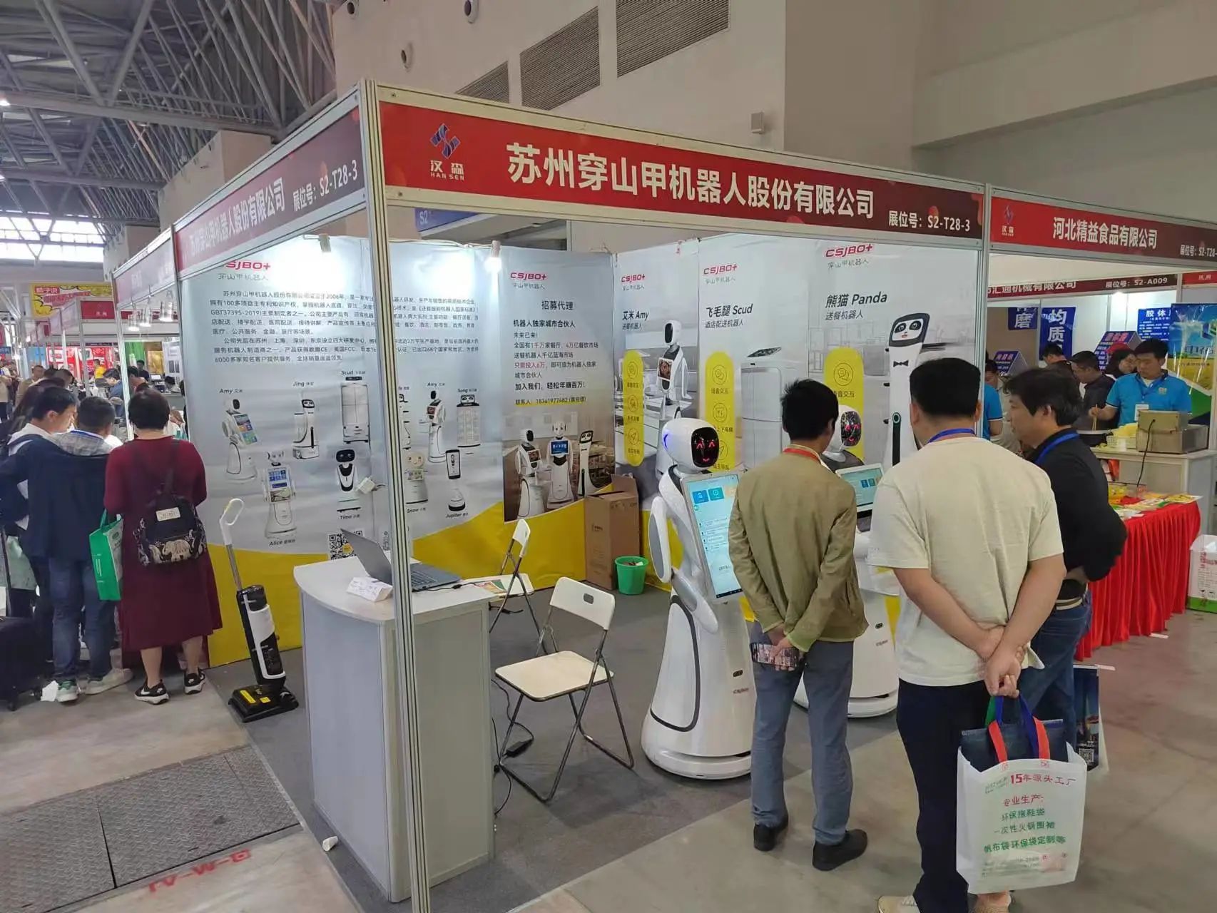 Pangolin Robot appeared at the “Tenth Chongqing International Hot Pot Ingredients Exhibition”