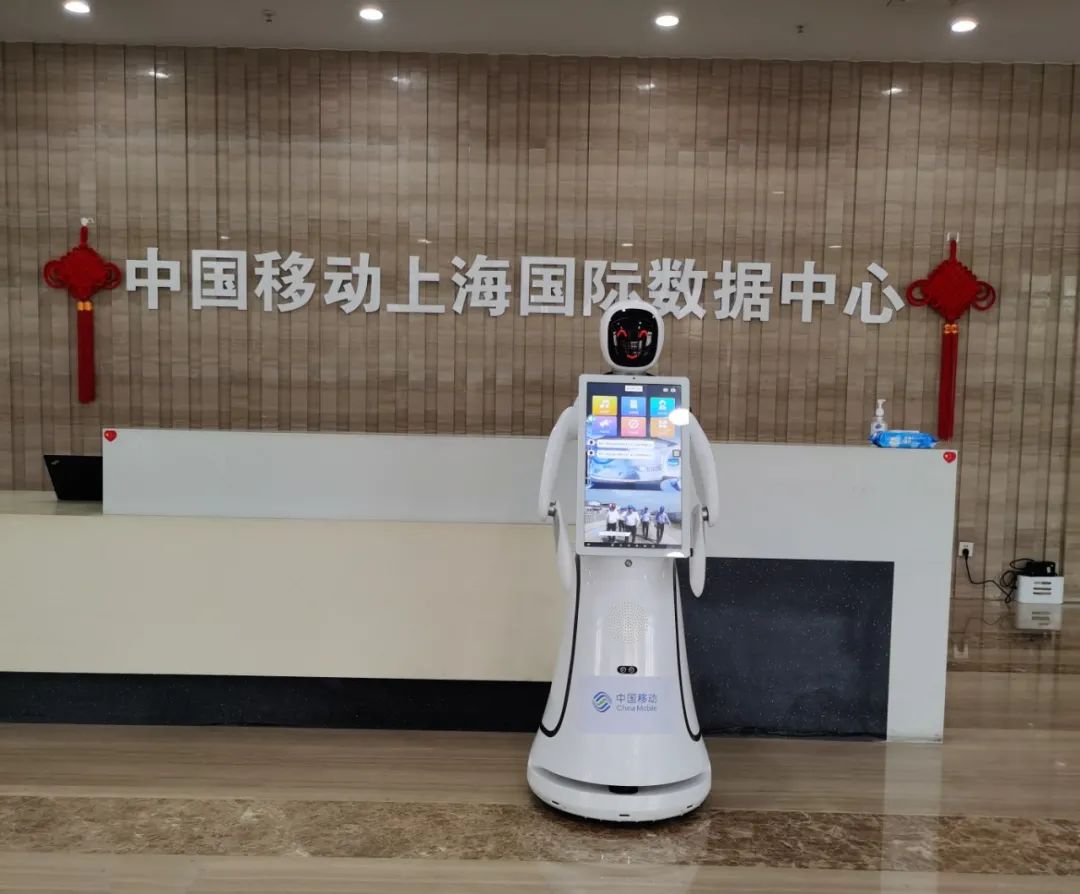 Another new case of service robot: China Mobile Shanghai International Data Center