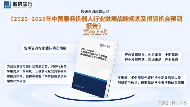 2023 marketing of service robotics industry analysis: rapid breakthrough in technology, and the scale continues to expand