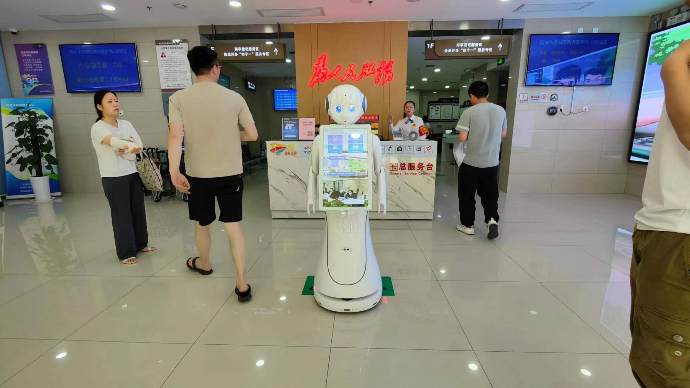 Przykład zastosowania robota usługowego Alice-AI w „Centrum Spraw Rządowych Nowej Dzielnicy Xi'an”!