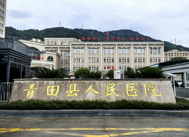 Qingtian Hospital: Collaborate with Alpha Robotics Company to Build a Future Hospital!