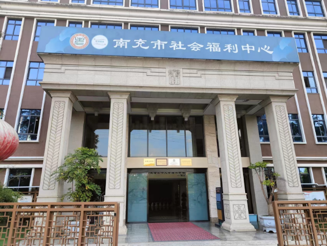 Nanchong Social Welfare Center collaborates with Alpha robots to lead the future welfare!