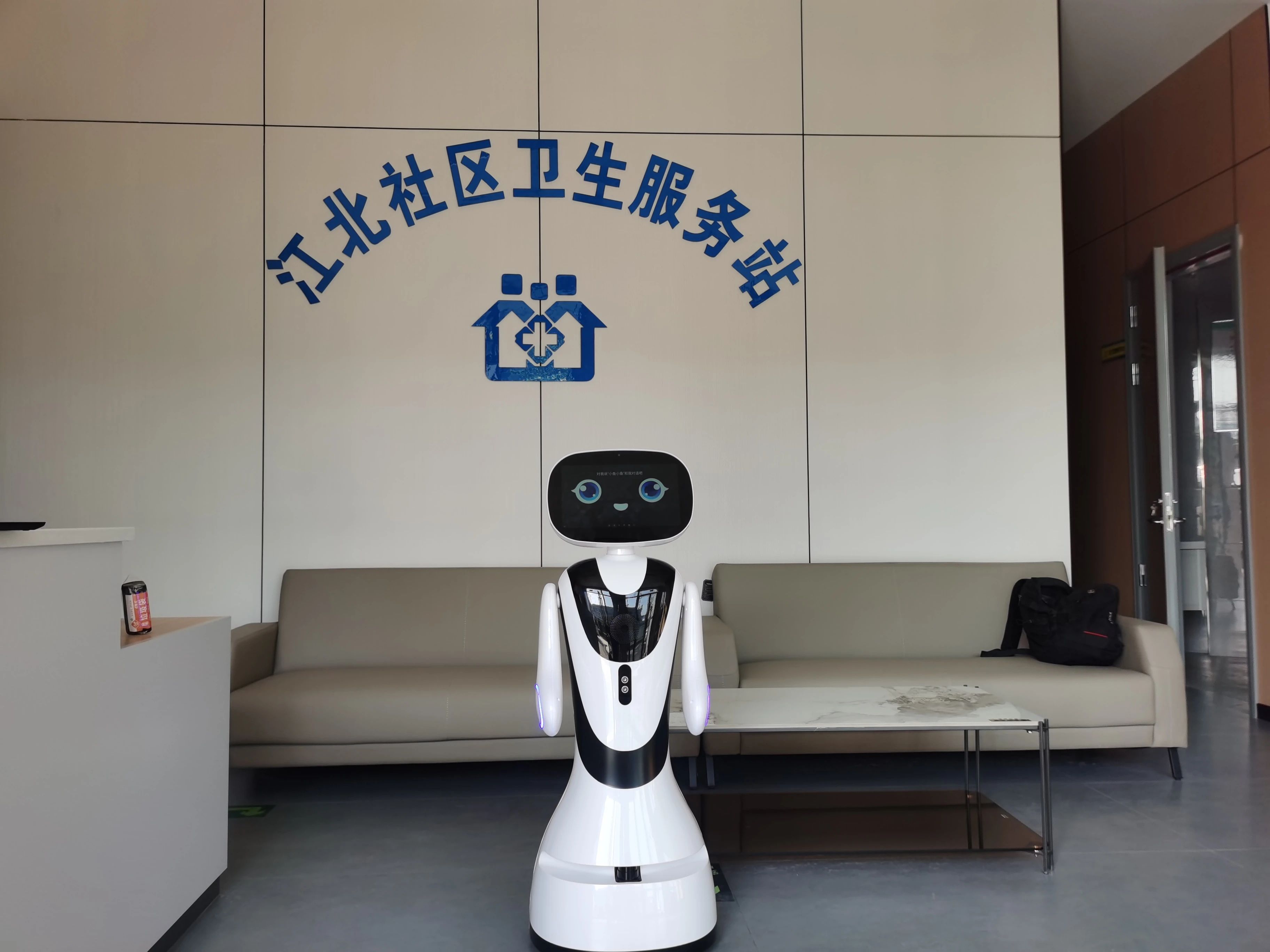 Application Case of Timo AI Robot in Yiwu Jiangbei Community Service Station