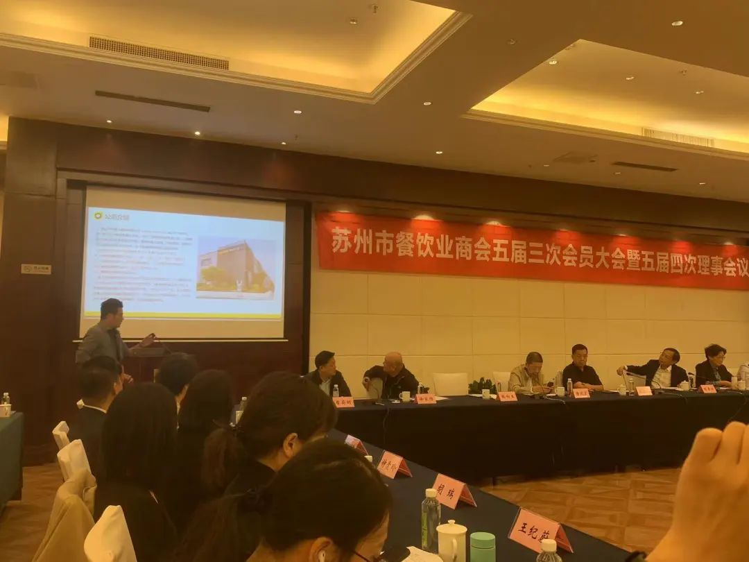 Robot Pengiriman Panda Bersinar di Rapat Dewan ke-4 Kamar Dagang Industri Katering Suzhou ke-5.