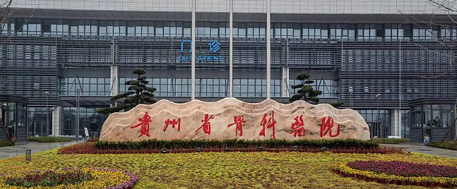 Sister Alice Serves The People In Guizhou Orthopaedic Hospital