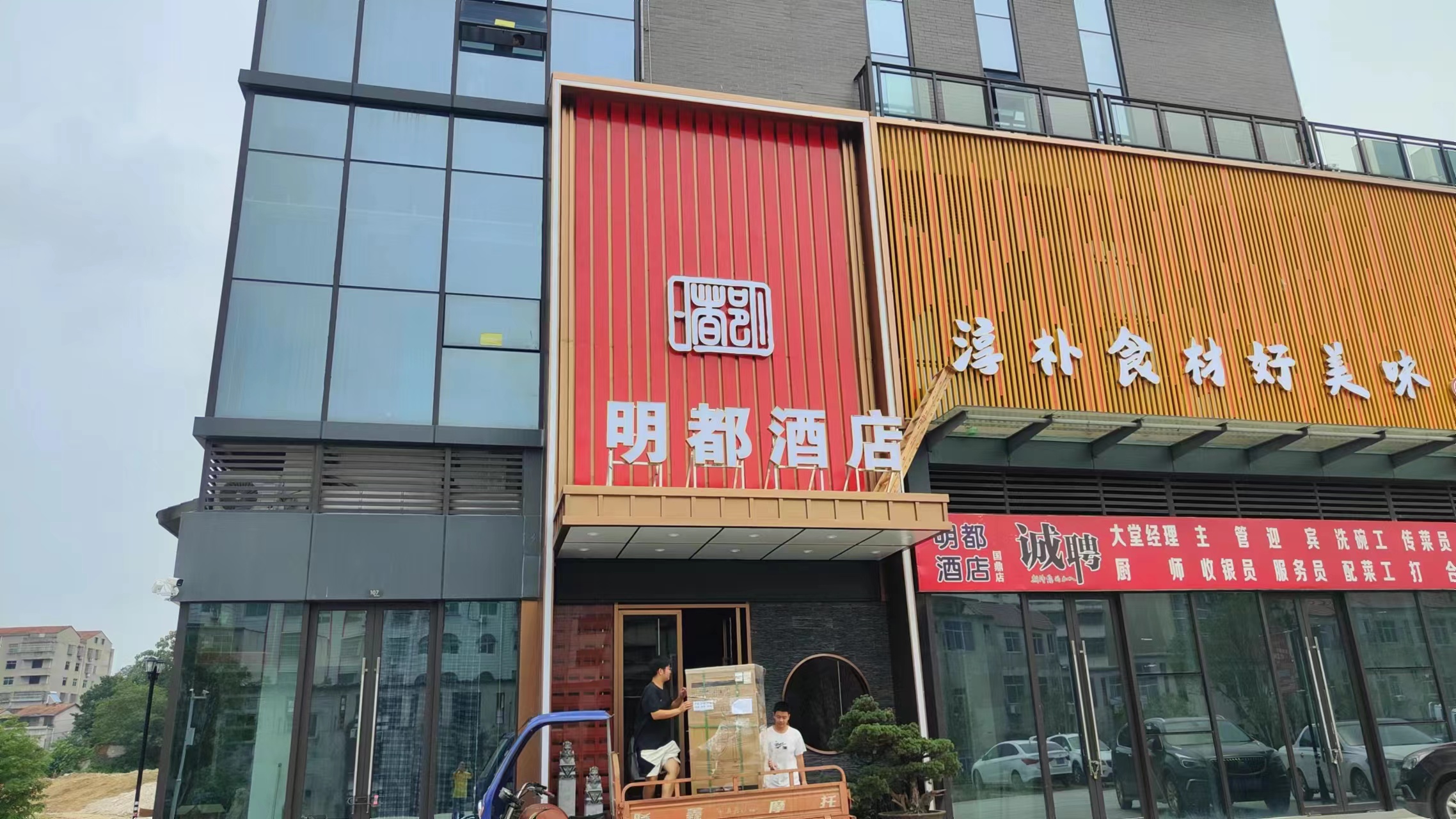 Pangolin의 판다 배달 로봇이 "후베이성 우쉬시에 소재한 Mingdu 호텔"에 새로운 식사 경험을 선사합니다!
