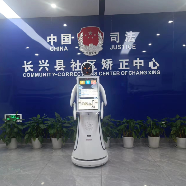 Robot layanan Amy menyediakan layanan relatif untuk “Pusat Koreksi Komunitas Chang Xing”!