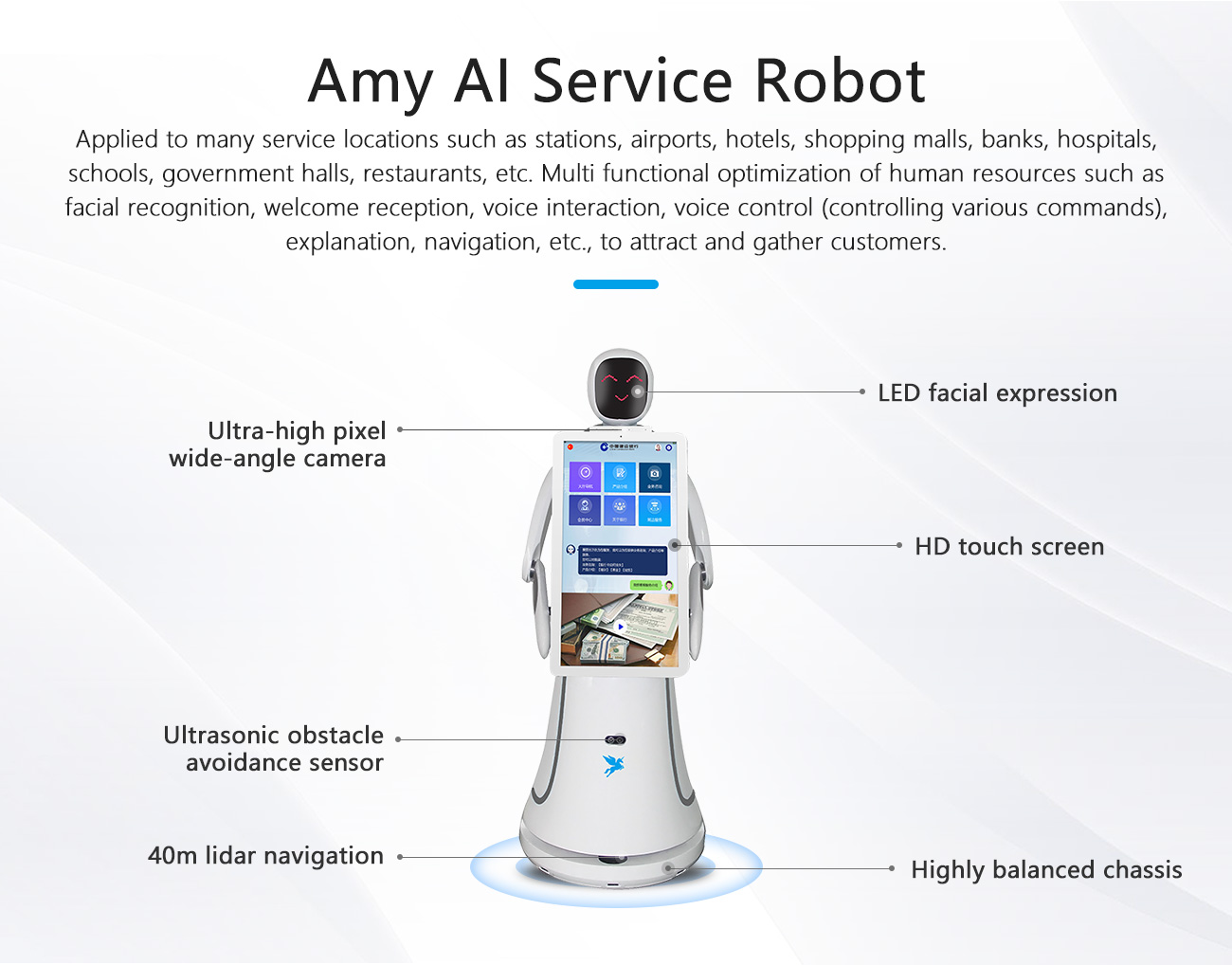 艾米讲解机器人_03