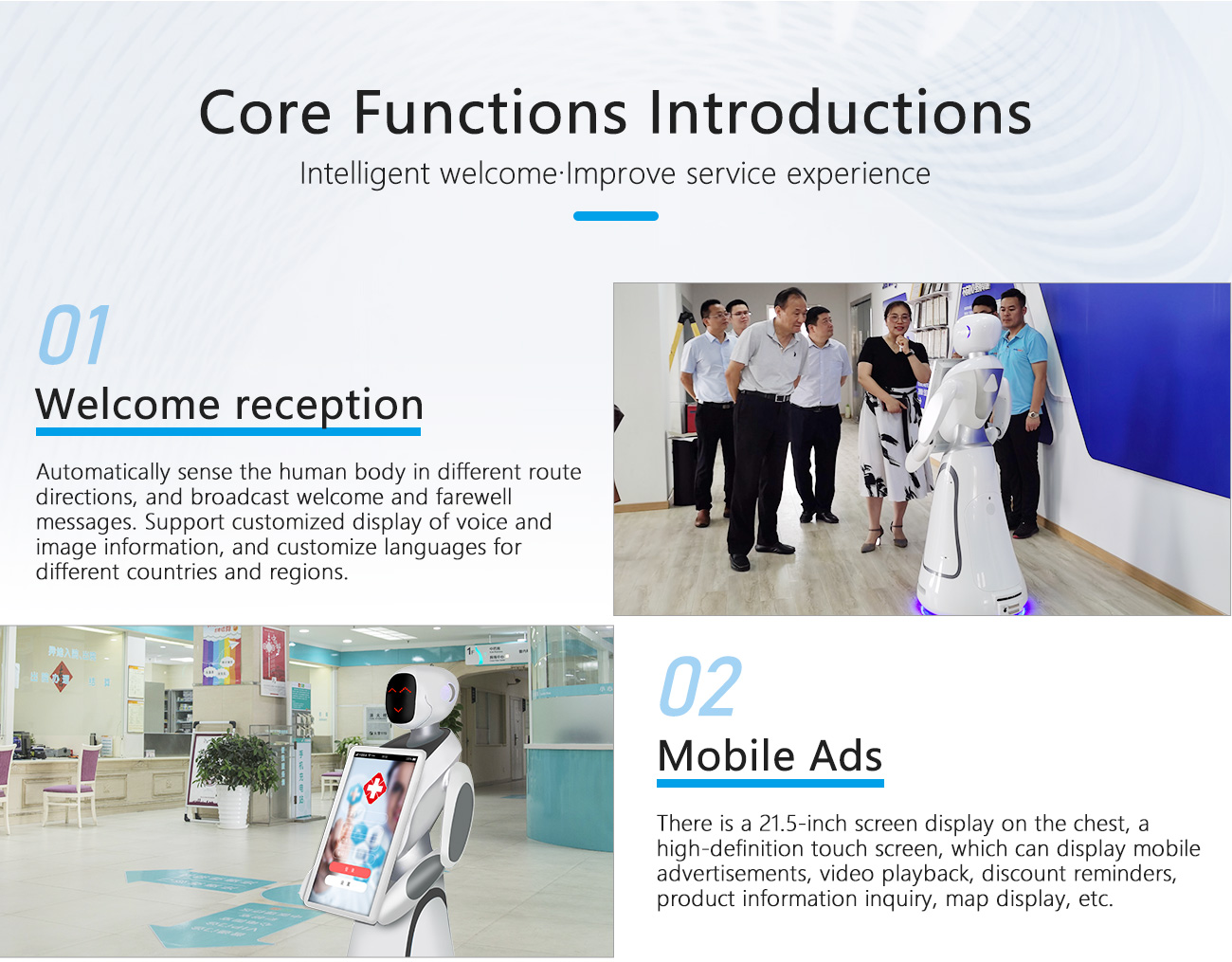 艾米讲解机器人_05