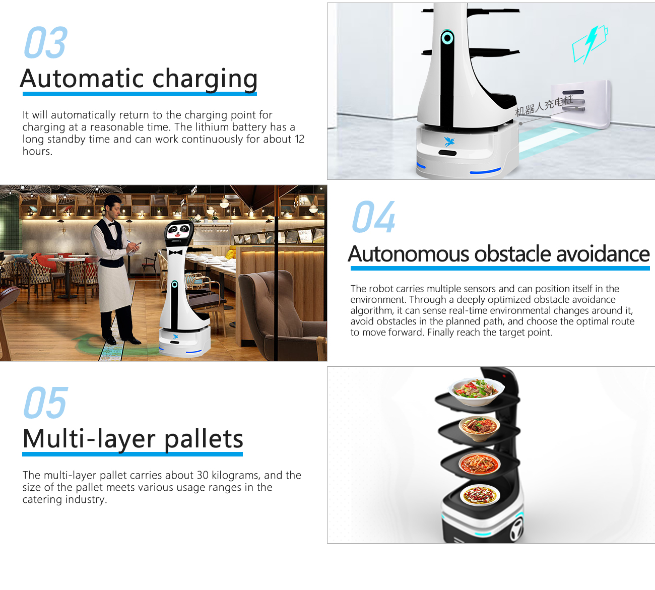 餐宝送餐机器人-新_06